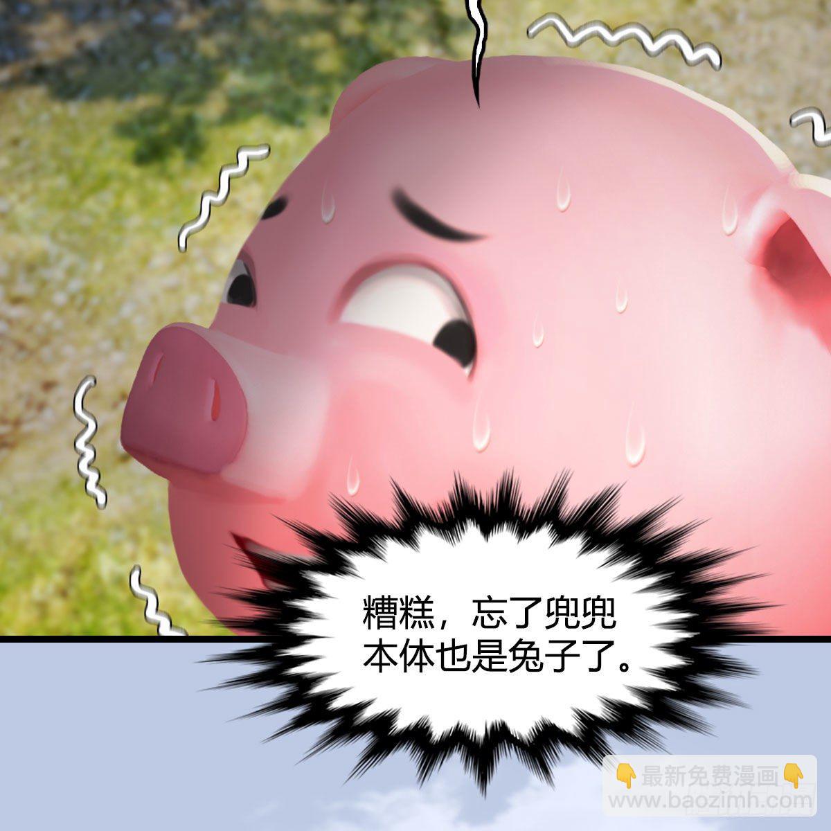 🍼堕玄师 第511话：烤猪的味道 第36页