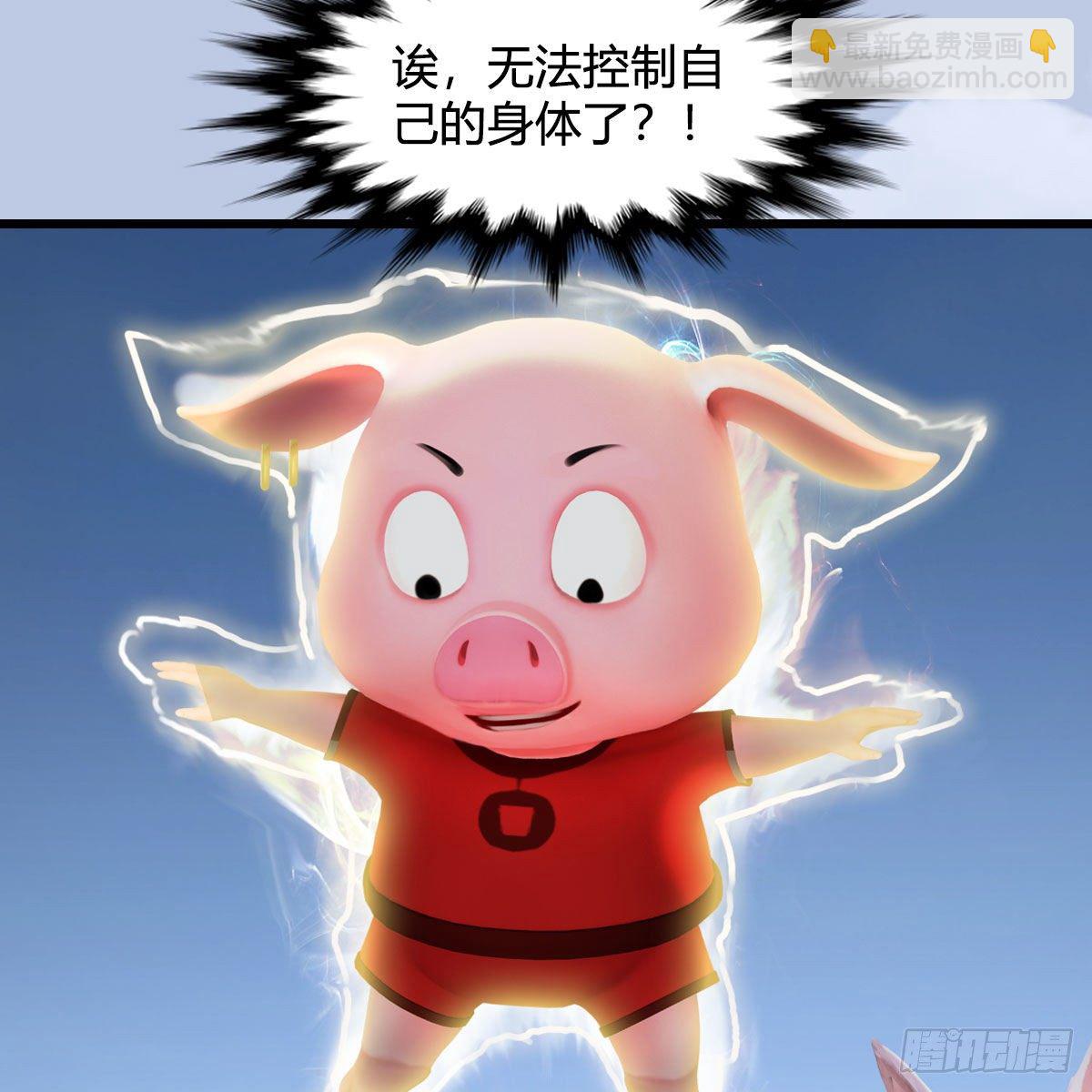 🍼堕玄师 第511话：烤猪的味道 第39页