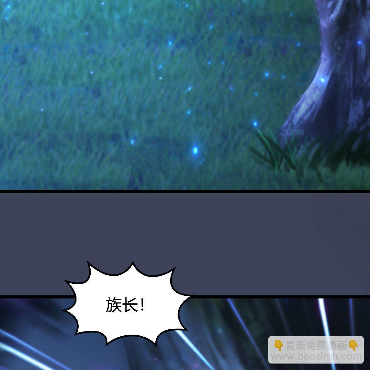 🍼堕玄师 第511话：烤猪的味道 第4页