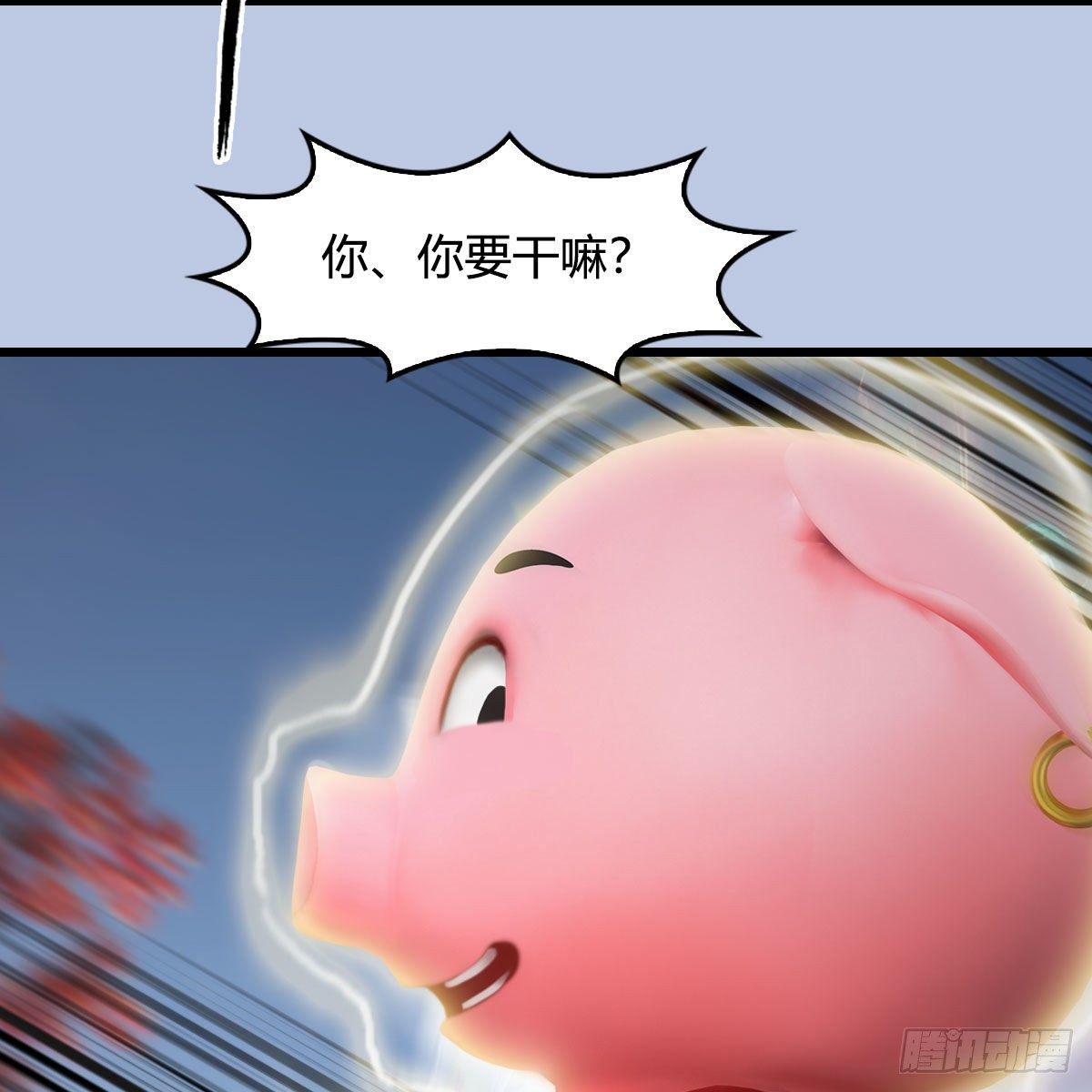 🍼堕玄师 第511话：烤猪的味道 第41页