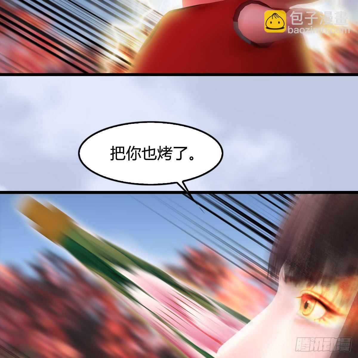 🍼堕玄师 第511话：烤猪的味道 第42页