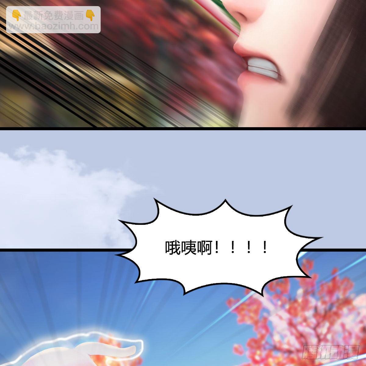 🍼堕玄师 第511话：烤猪的味道 第43页