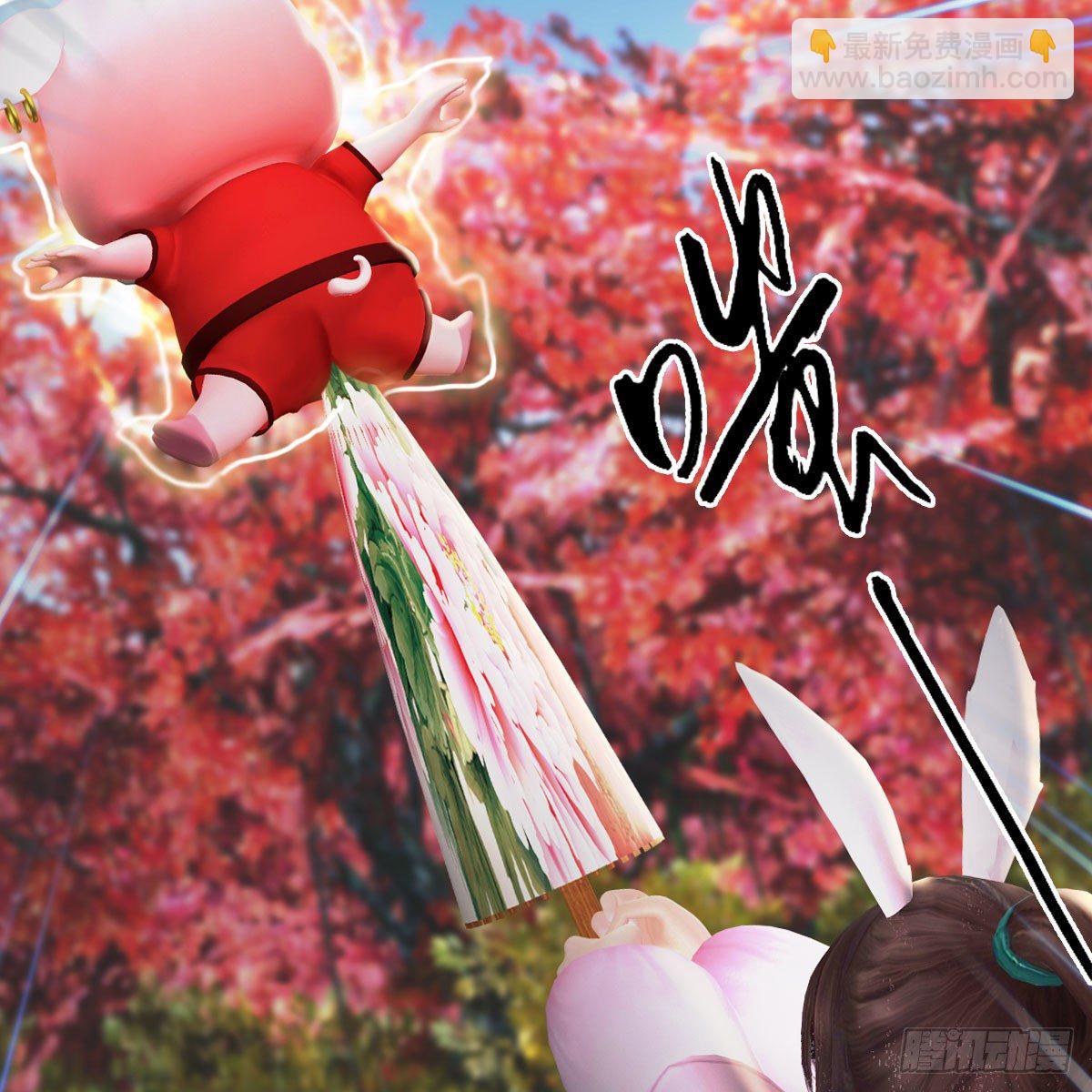 🍼堕玄师 第511话：烤猪的味道 第44页