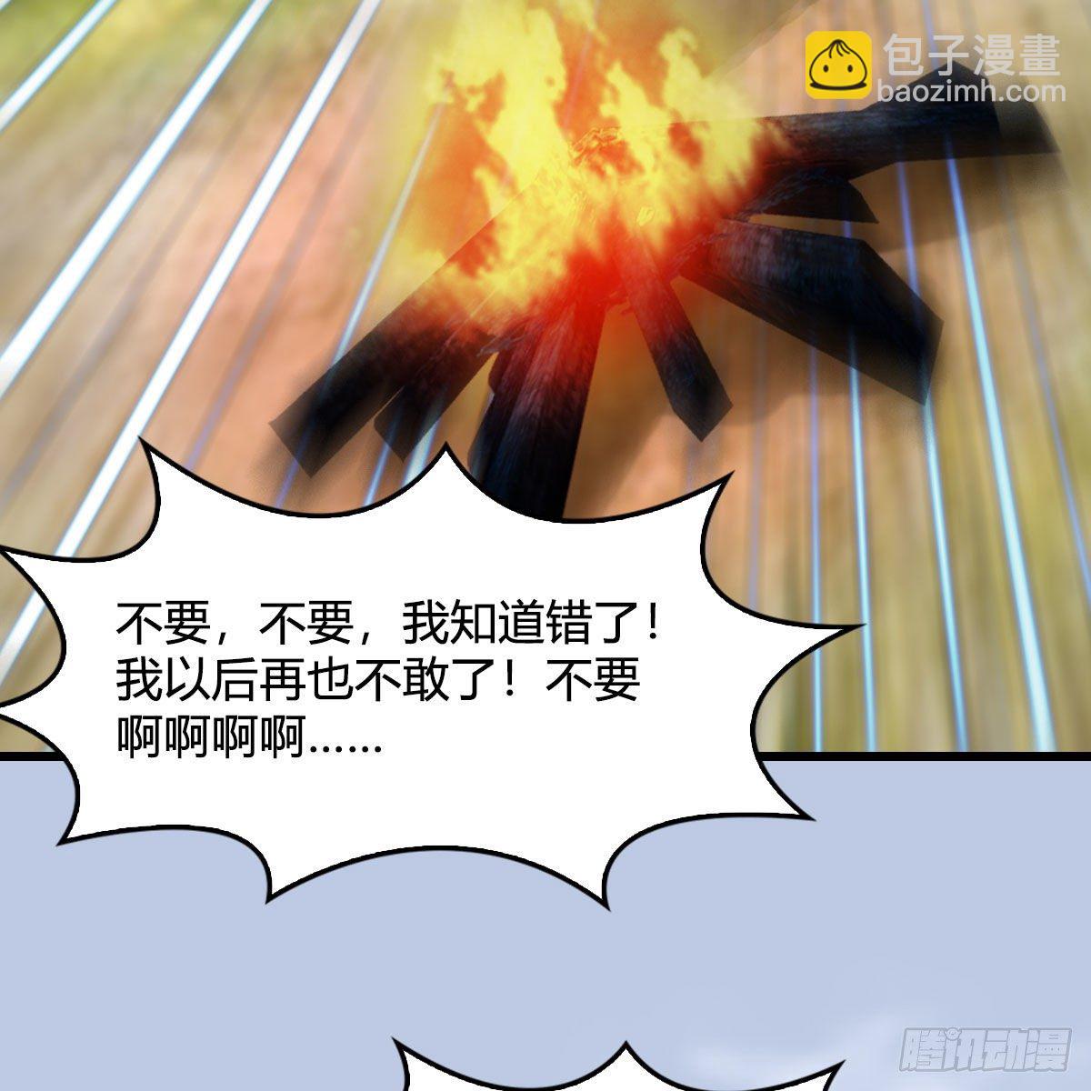 🍼堕玄师 第511话：烤猪的味道 第47页