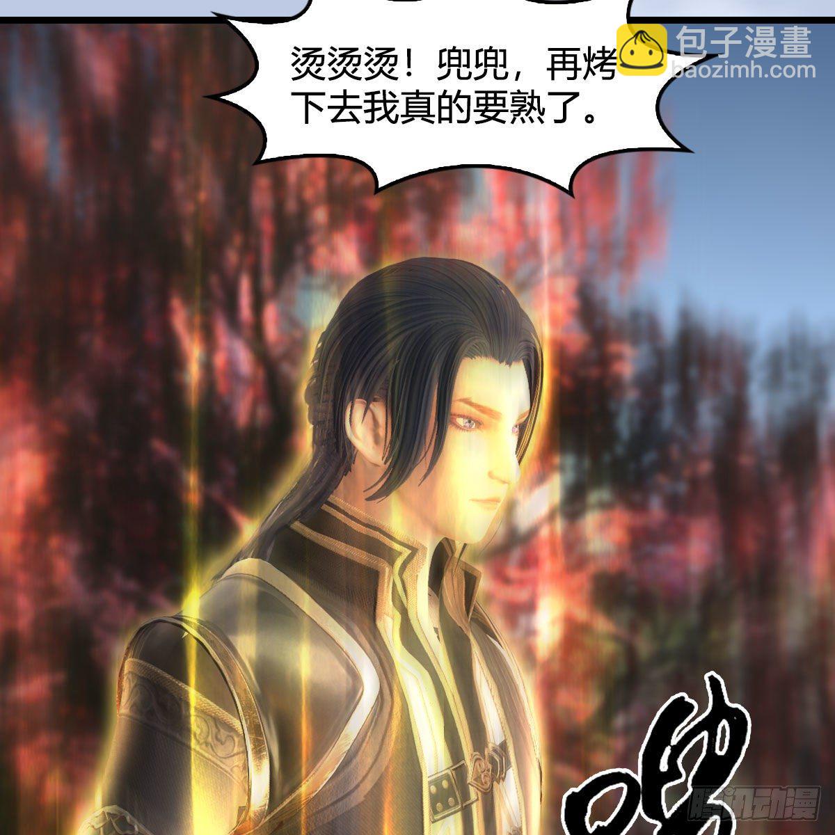 🍼堕玄师 第511话：烤猪的味道 第48页