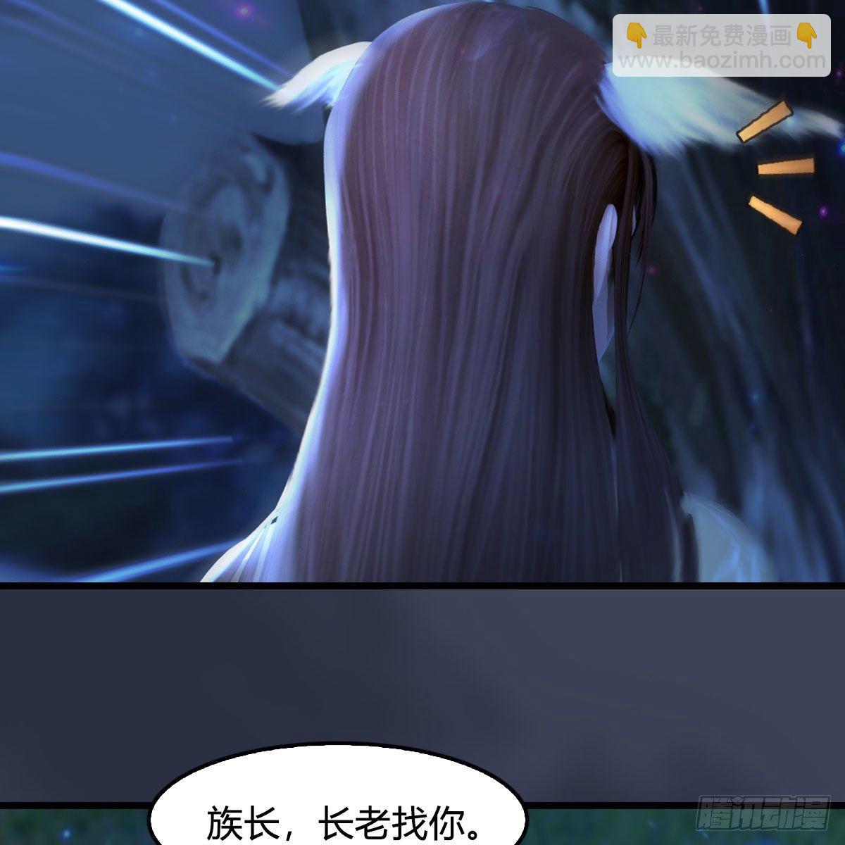 🍼堕玄师 第511话：烤猪的味道 第5页
