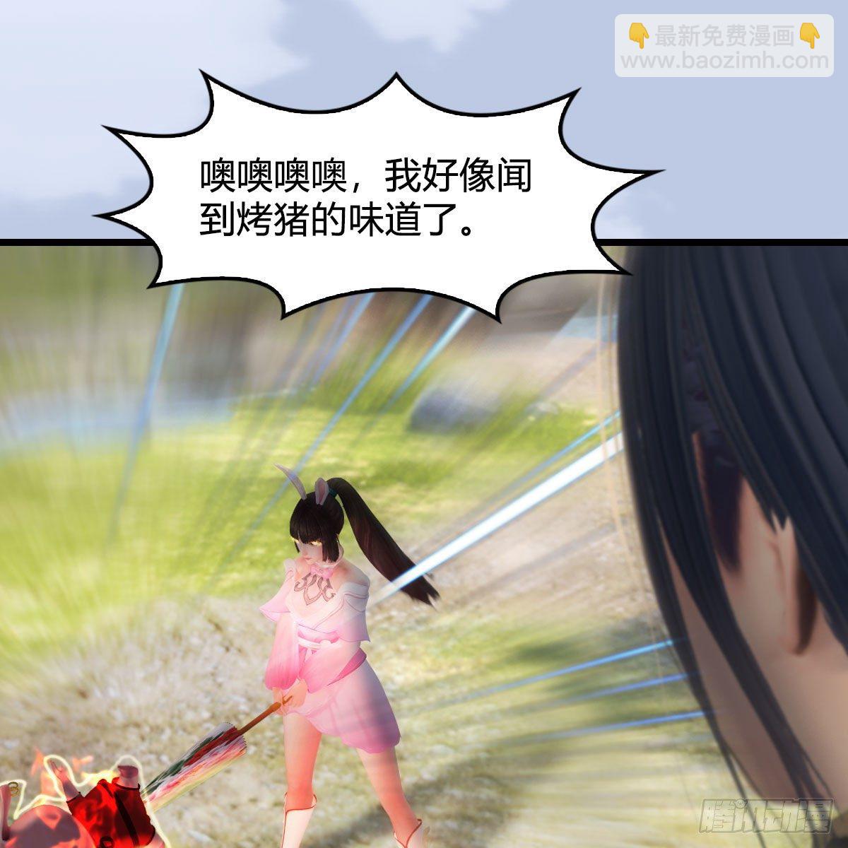 🍼堕玄师 第511话：烤猪的味道 第50页