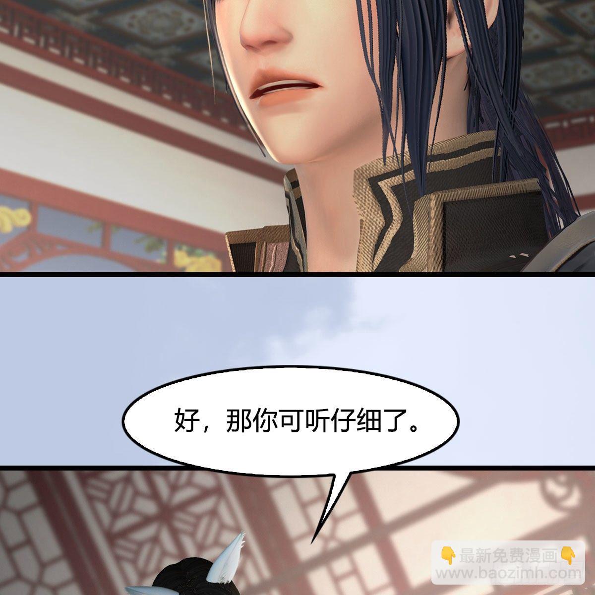 🍼堕玄师 第513话：禹州急报 第10页