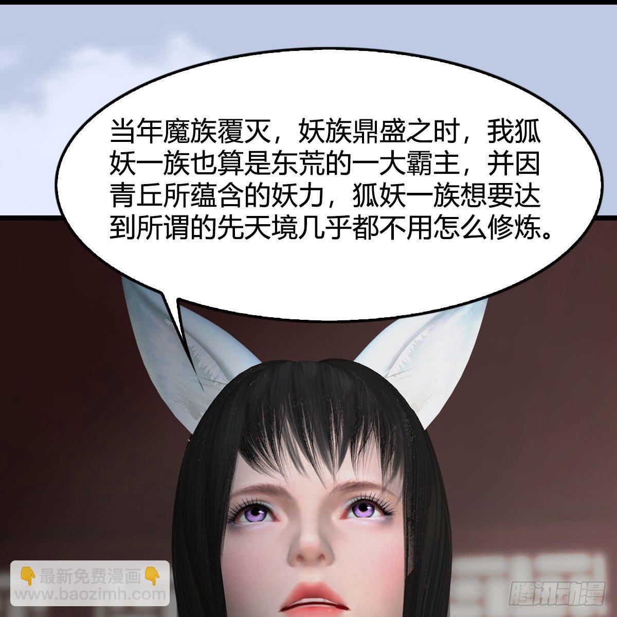 🍼堕玄师 第513话：禹州急报 第12页