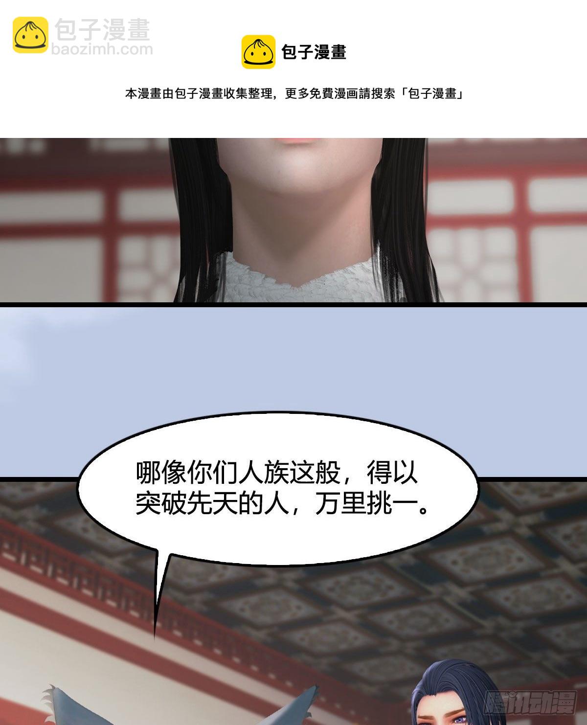 🍼堕玄师 第513话：禹州急报 第13页