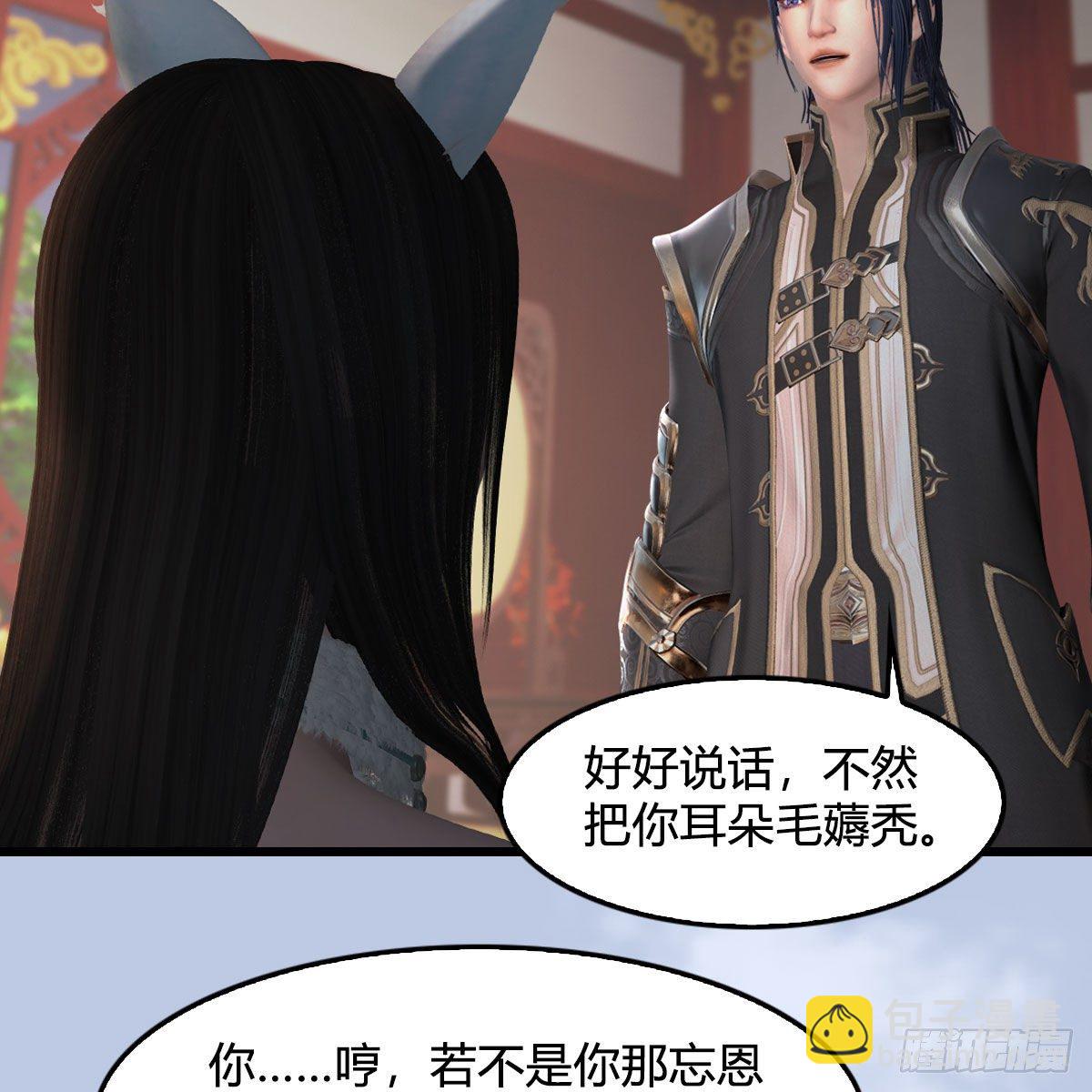 🍼堕玄师 第513话：禹州急报 第14页