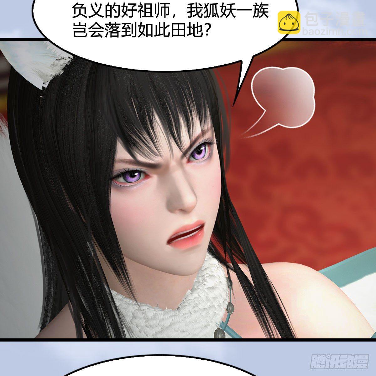 🍼堕玄师 第513话：禹州急报 第15页