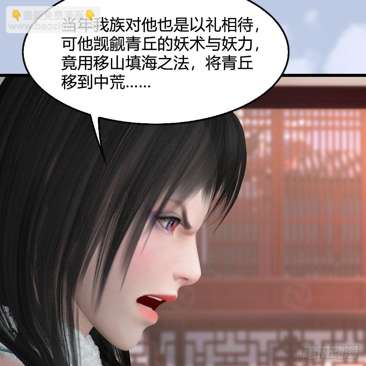 🍼堕玄师 第513话：禹州急报 第16页