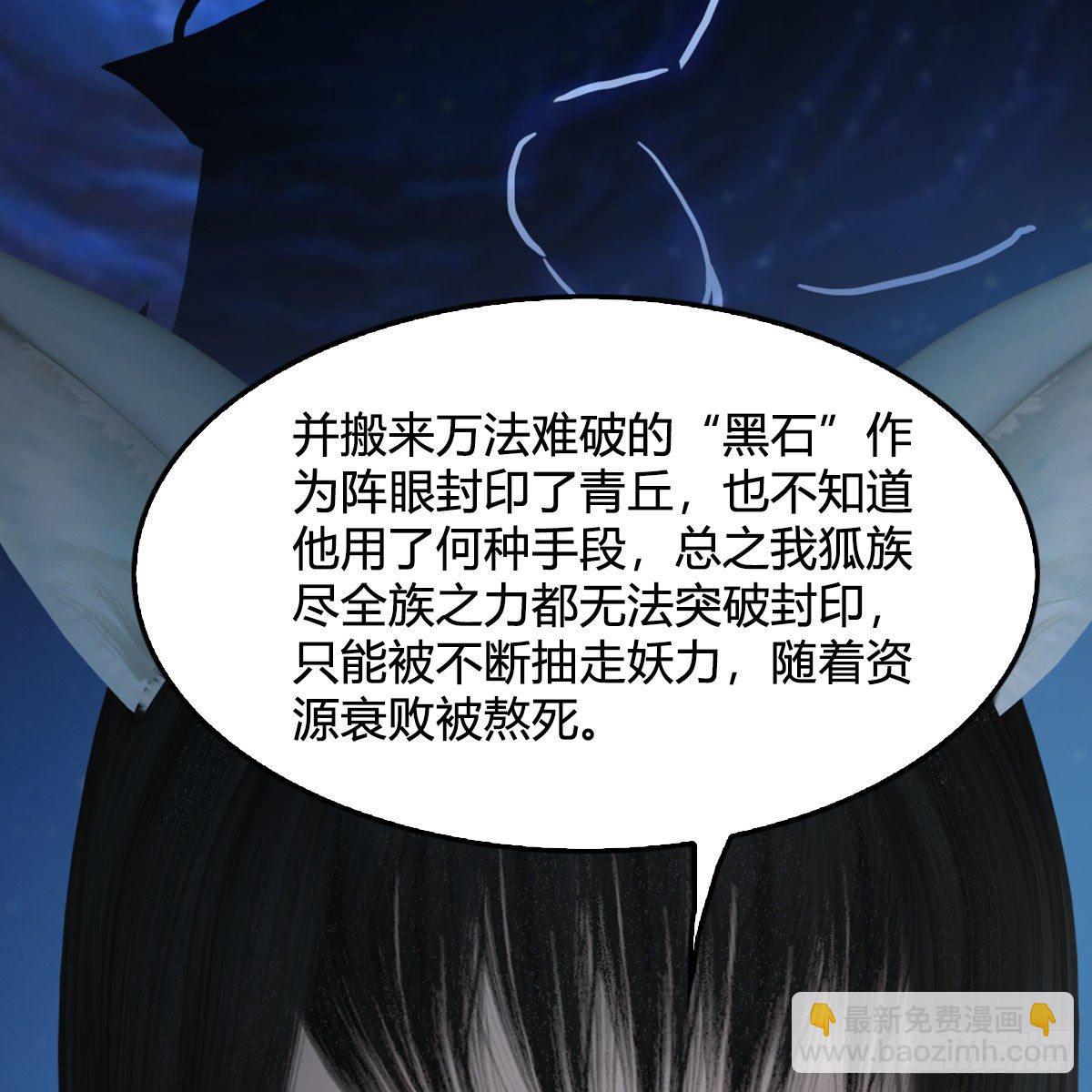 🍼堕玄师 第513话：禹州急报 第18页