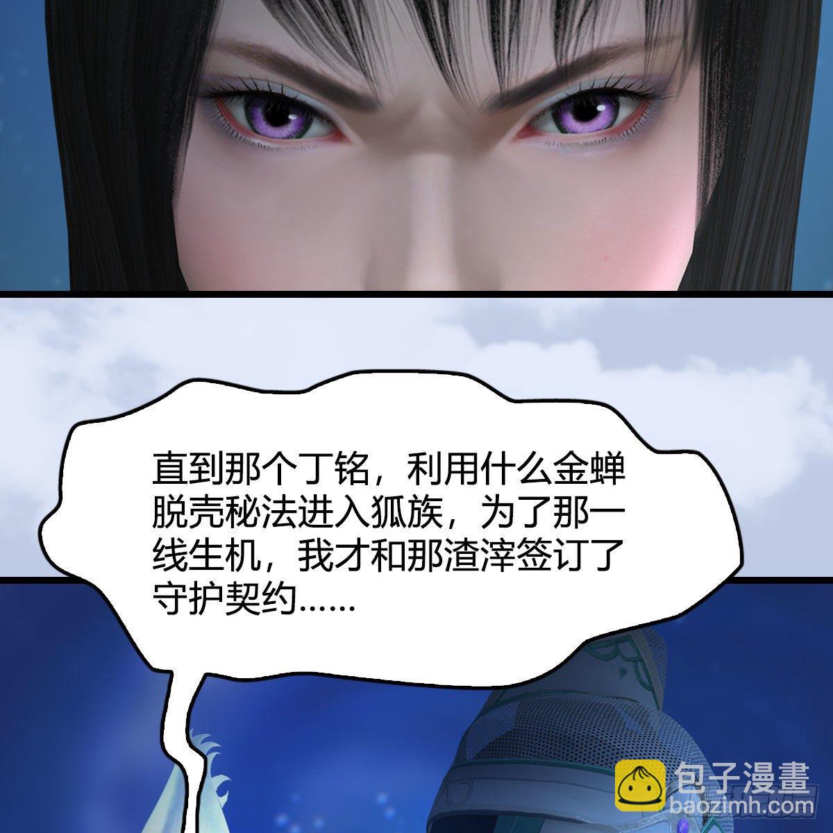 🍼堕玄师 第513话：禹州急报 第19页