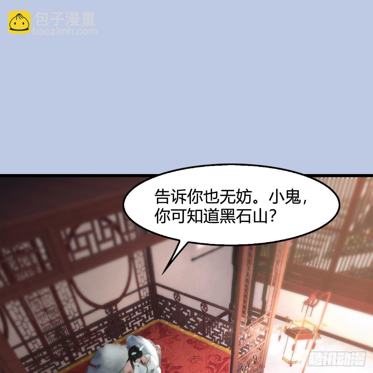 🍼堕玄师 第513话：禹州急报 第2页