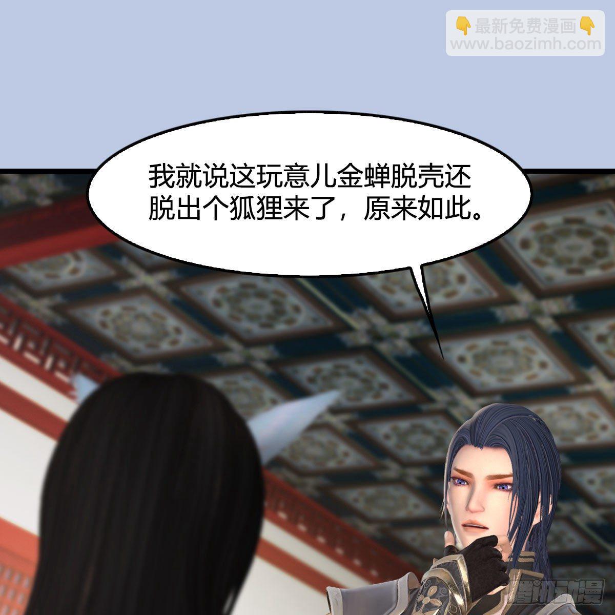 🍼堕玄师 第513话：禹州急报 第21页