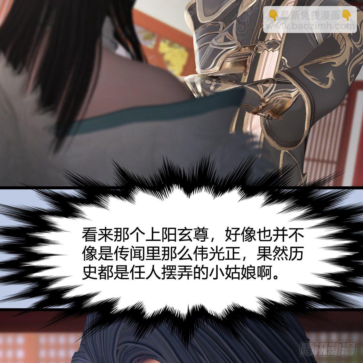 🍼堕玄师 第513话：禹州急报 第22页