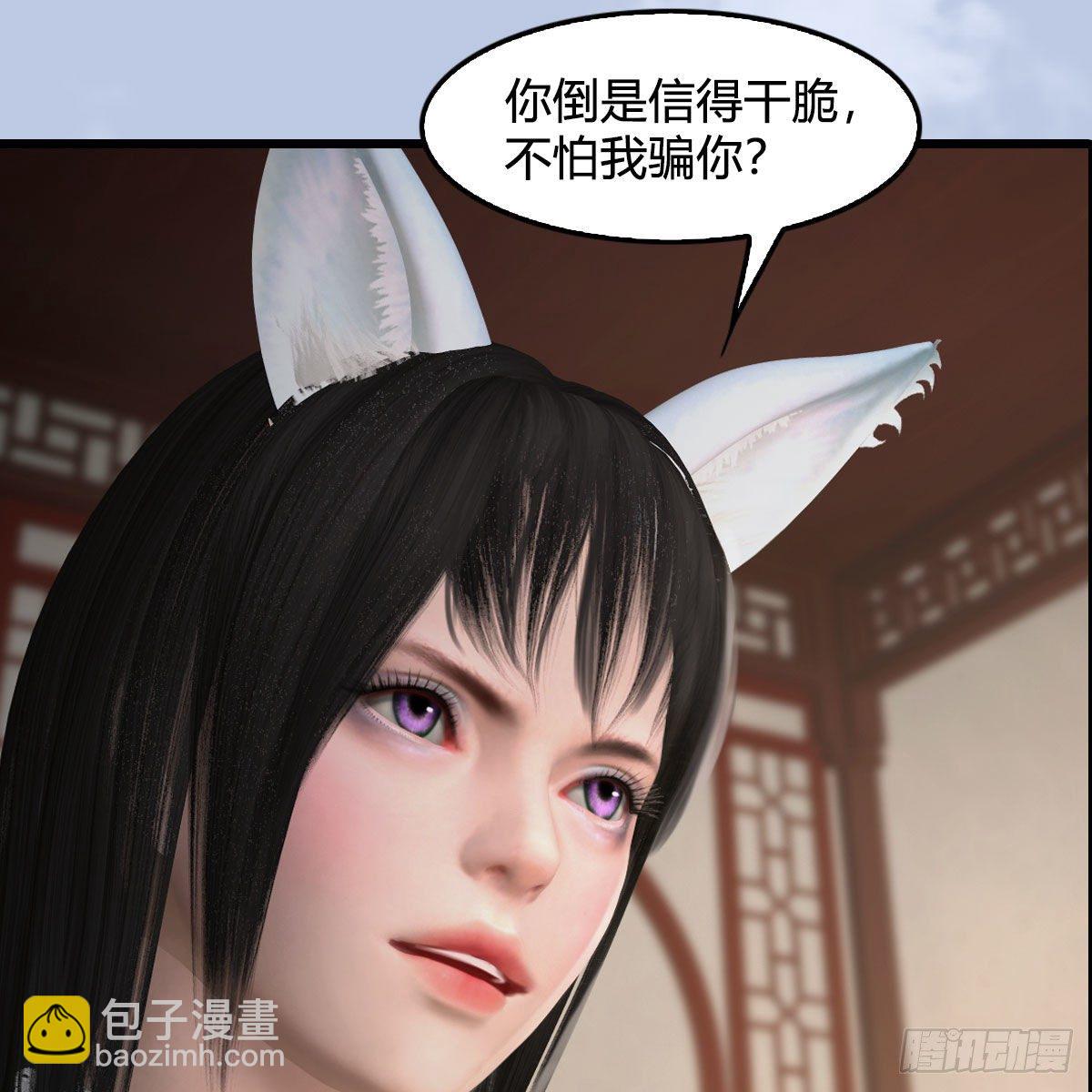 🍼堕玄师 第513话：禹州急报 第24页