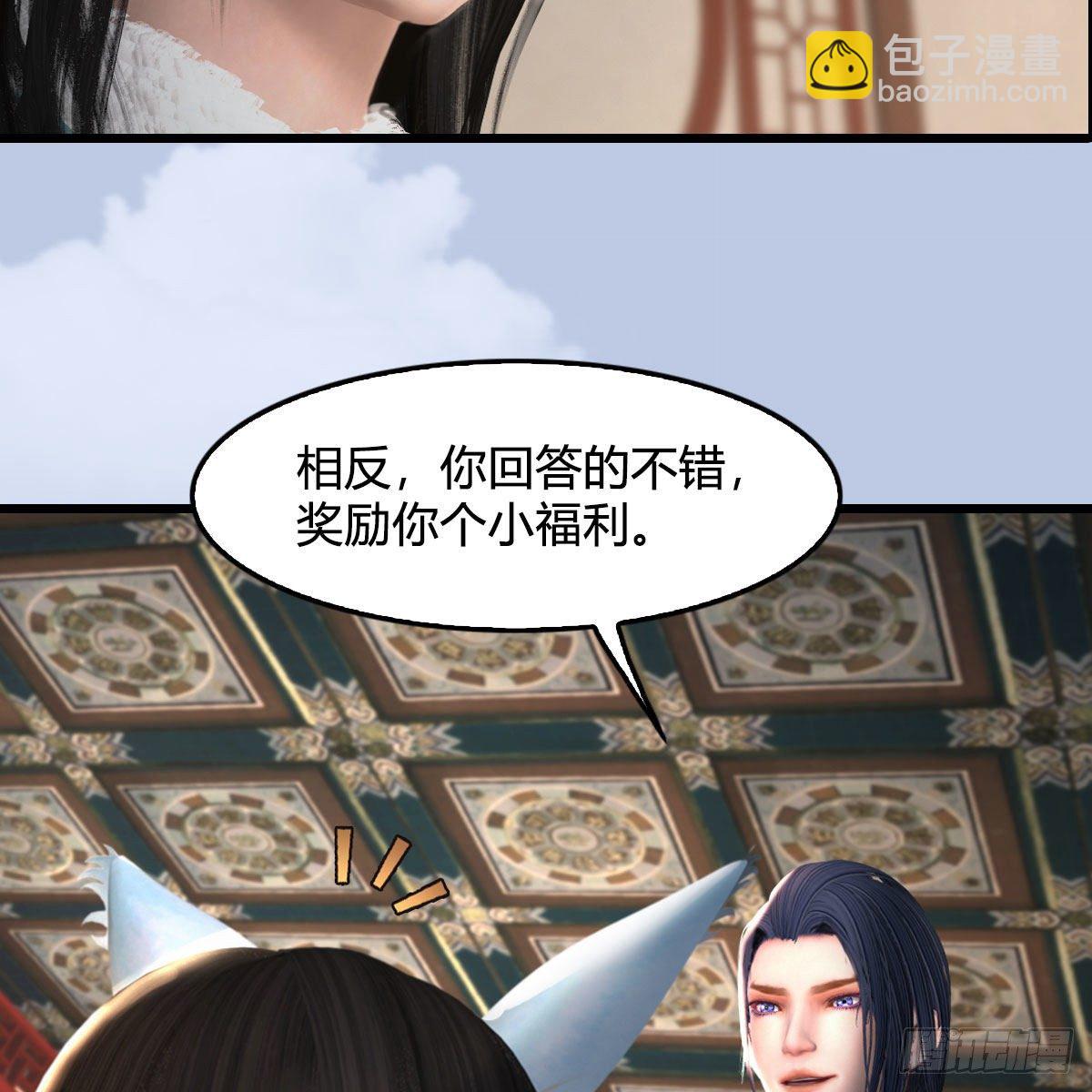 🍼堕玄师 第513话：禹州急报 第25页