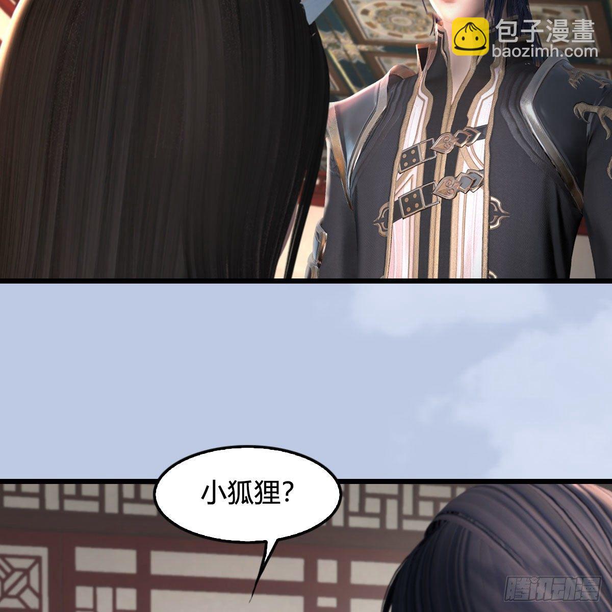 🍼堕玄师 第513话：禹州急报 第26页