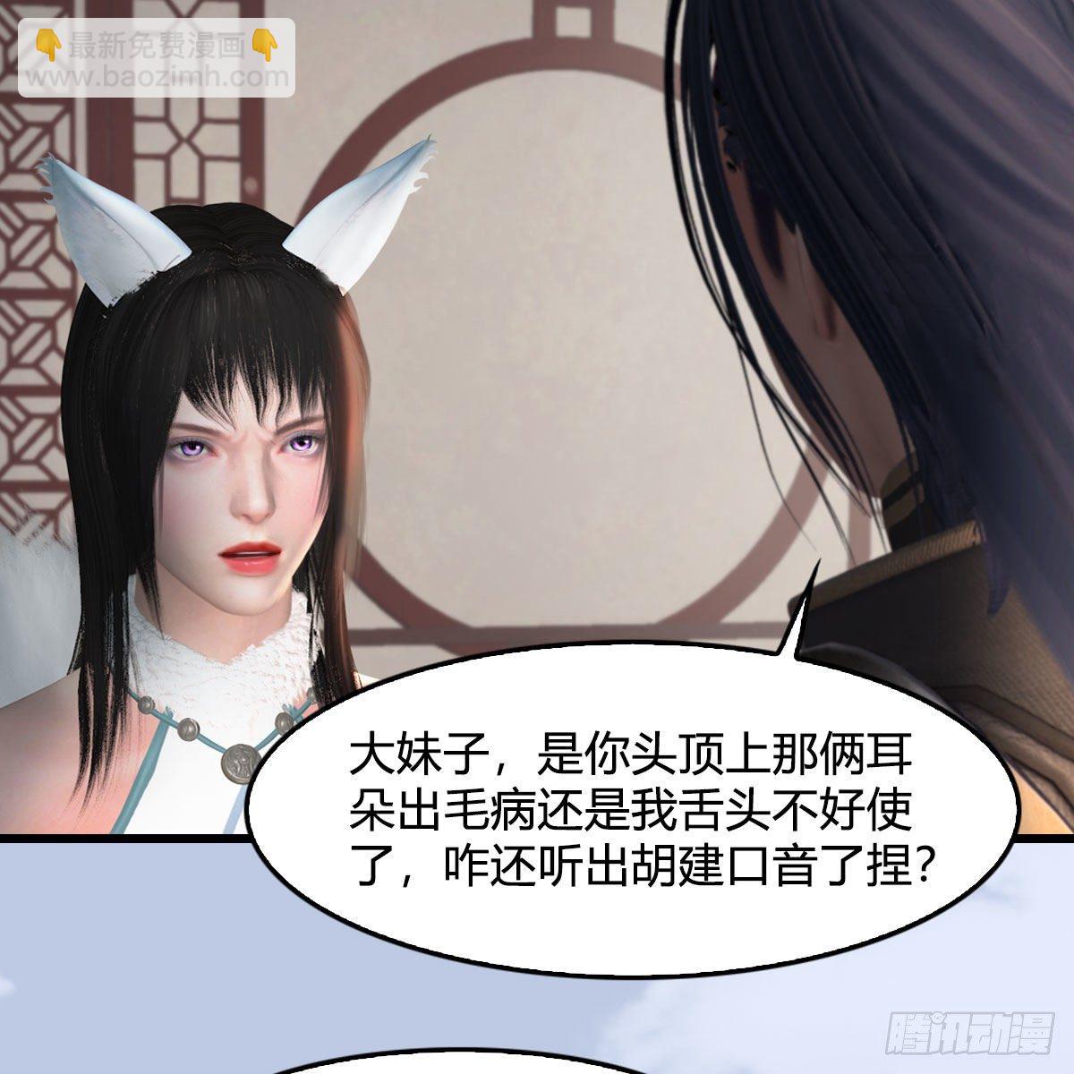 🍼堕玄师 第513话：禹州急报 第27页