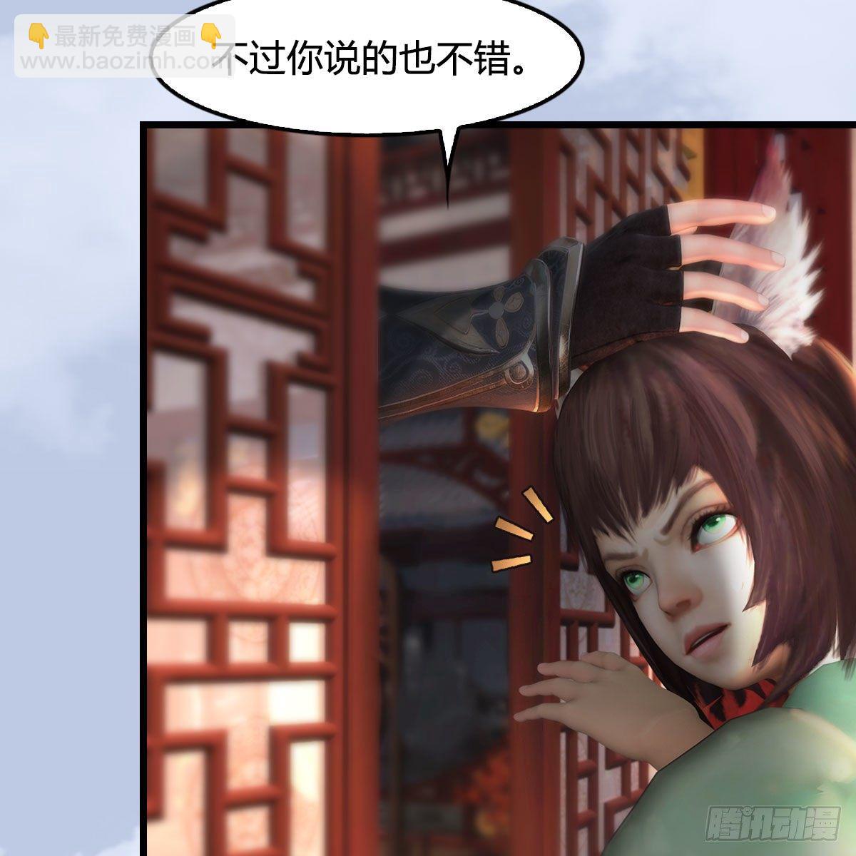 🍼堕玄师 第513话：禹州急报 第28页