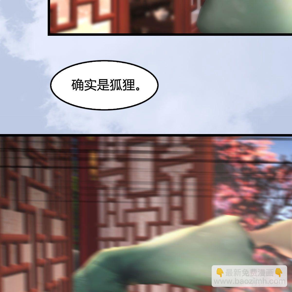 🍼堕玄师 第513话：禹州急报 第29页