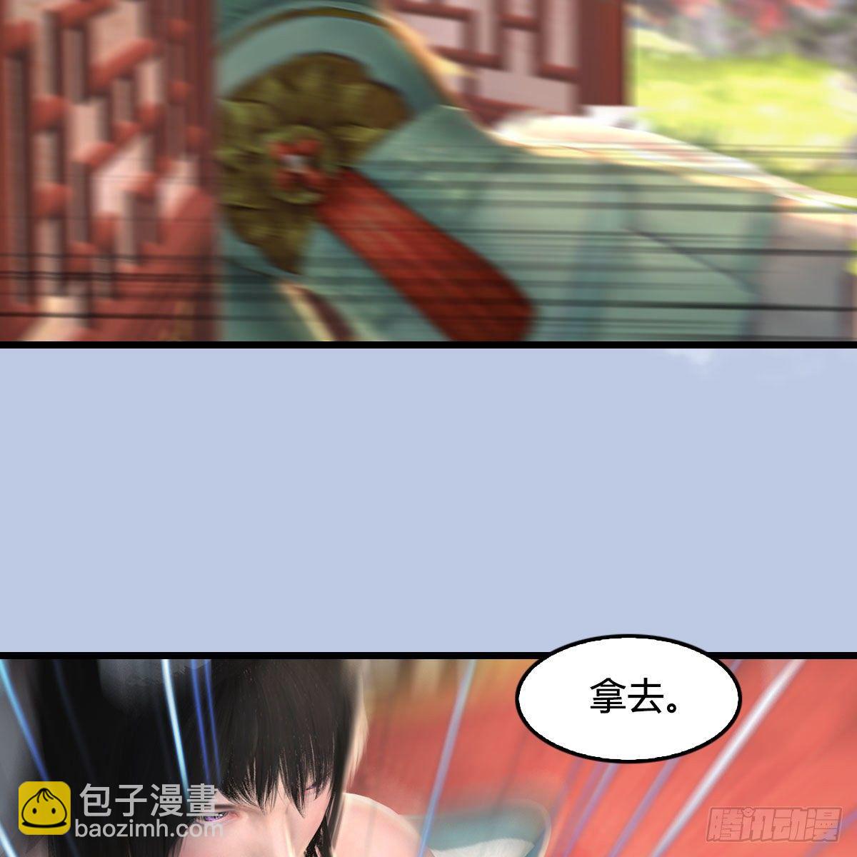 🍼堕玄师 第513话：禹州急报 第30页