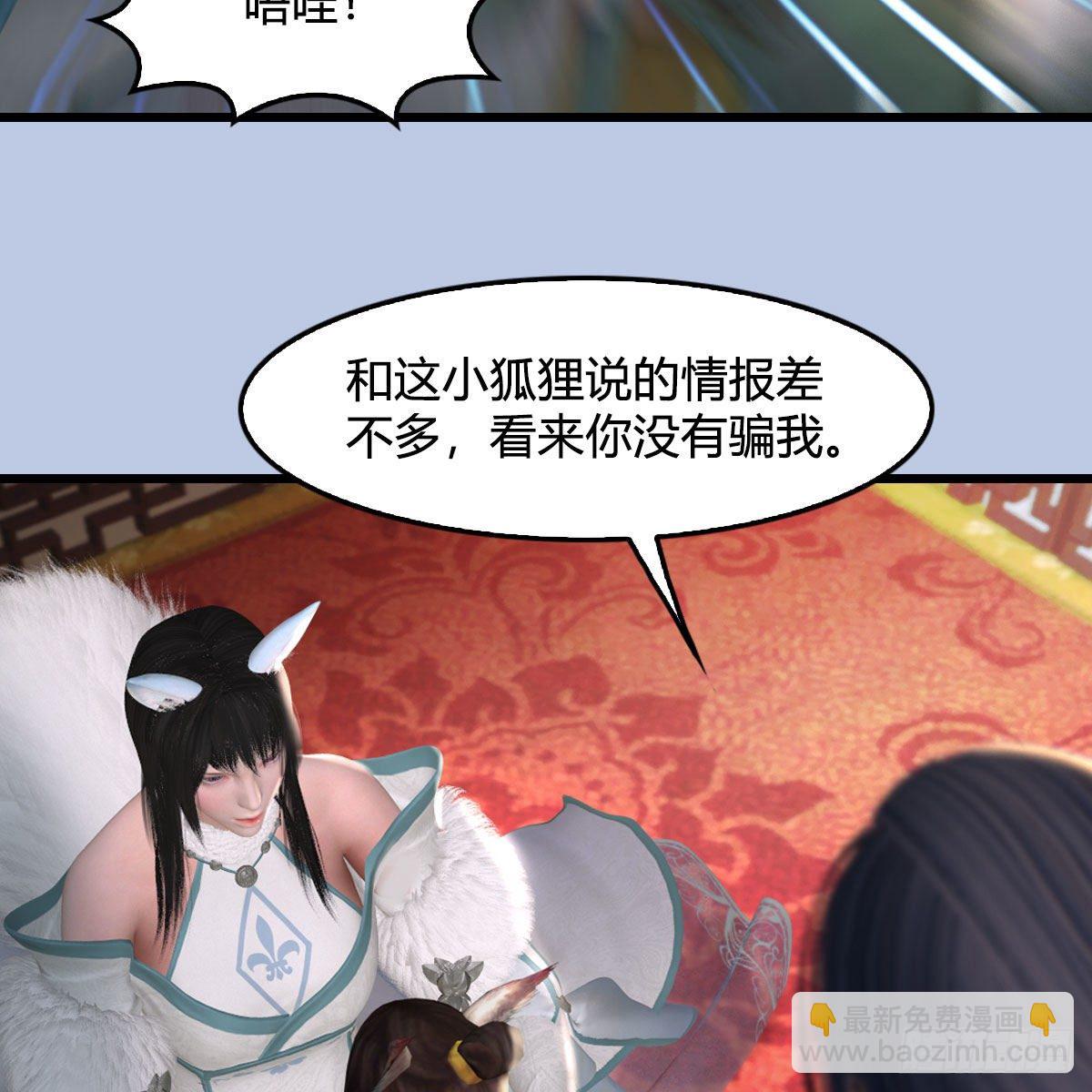 🍼堕玄师 第513话：禹州急报 第32页
