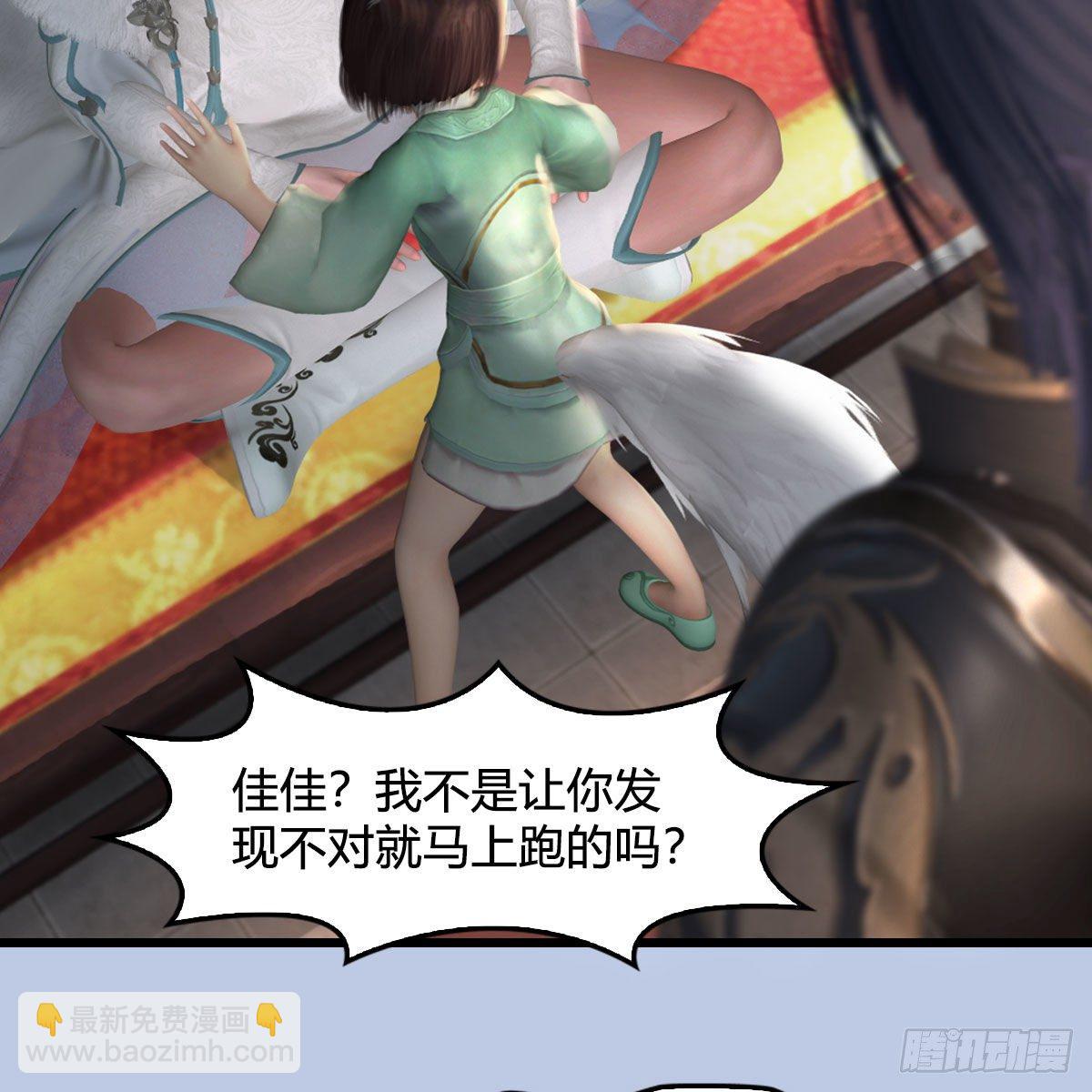 🍼堕玄师 第513话：禹州急报 第33页