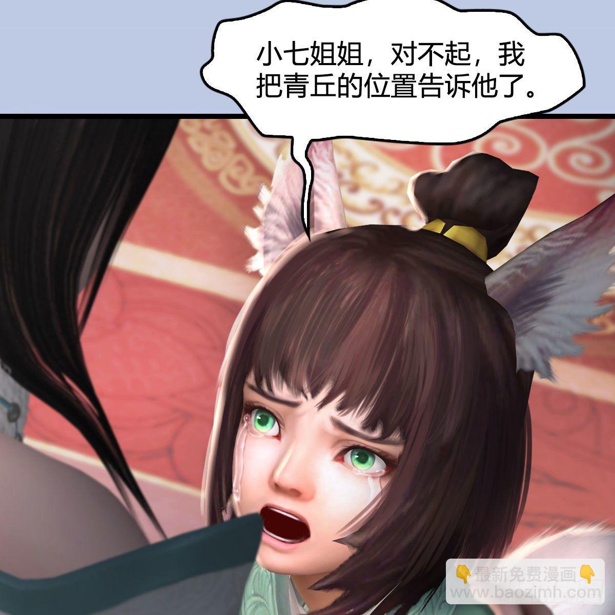🍼堕玄师 第513话：禹州急报 第34页