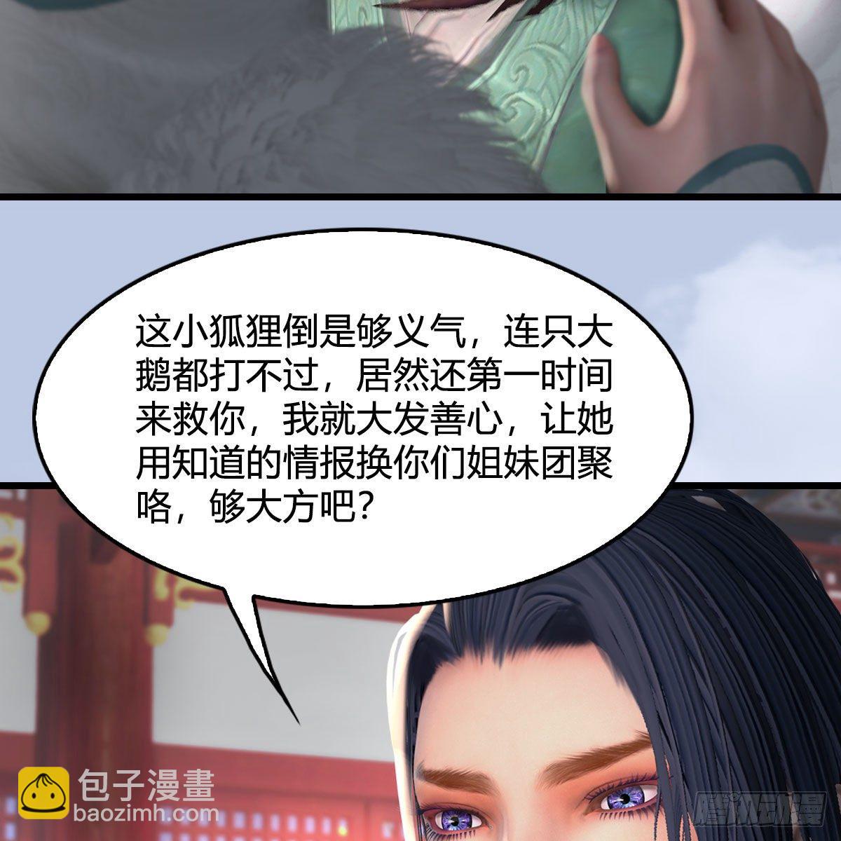 🍼堕玄师 第513话：禹州急报 第35页