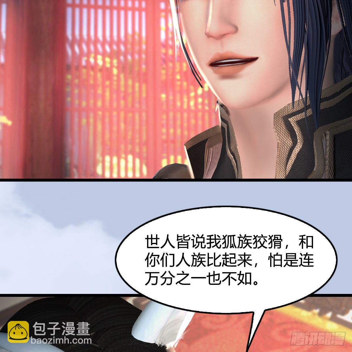🍼堕玄师 第513话：禹州急报 第36页