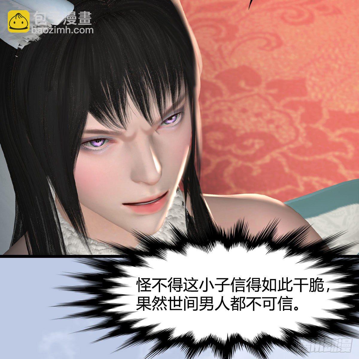 🍼堕玄师 第513话：禹州急报 第37页
