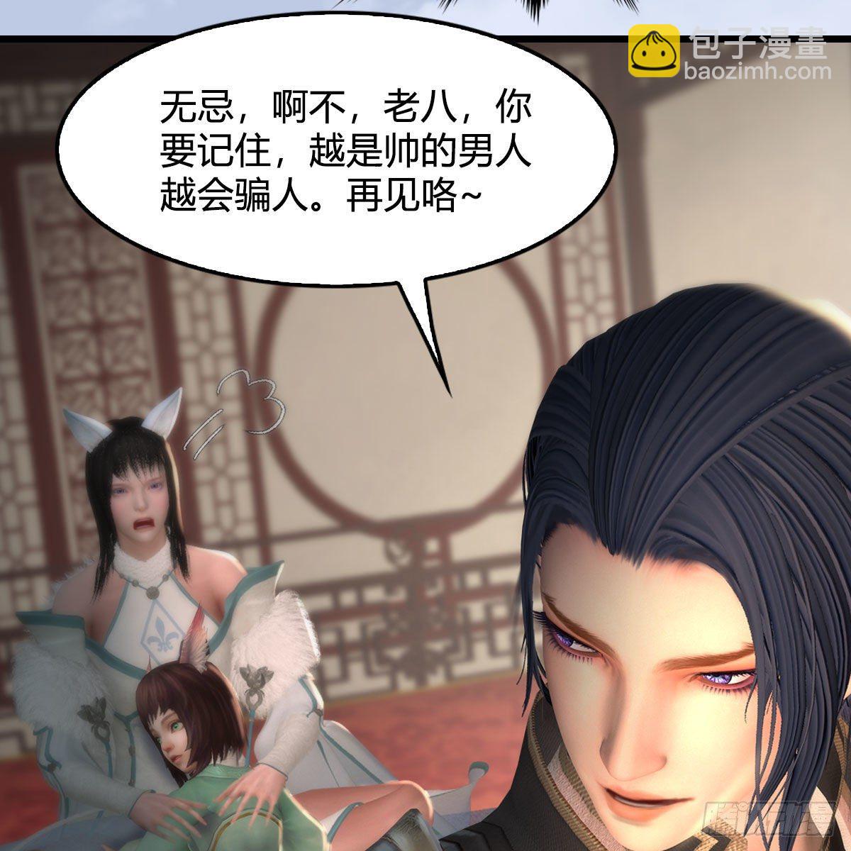 🍼堕玄师 第513话：禹州急报 第38页