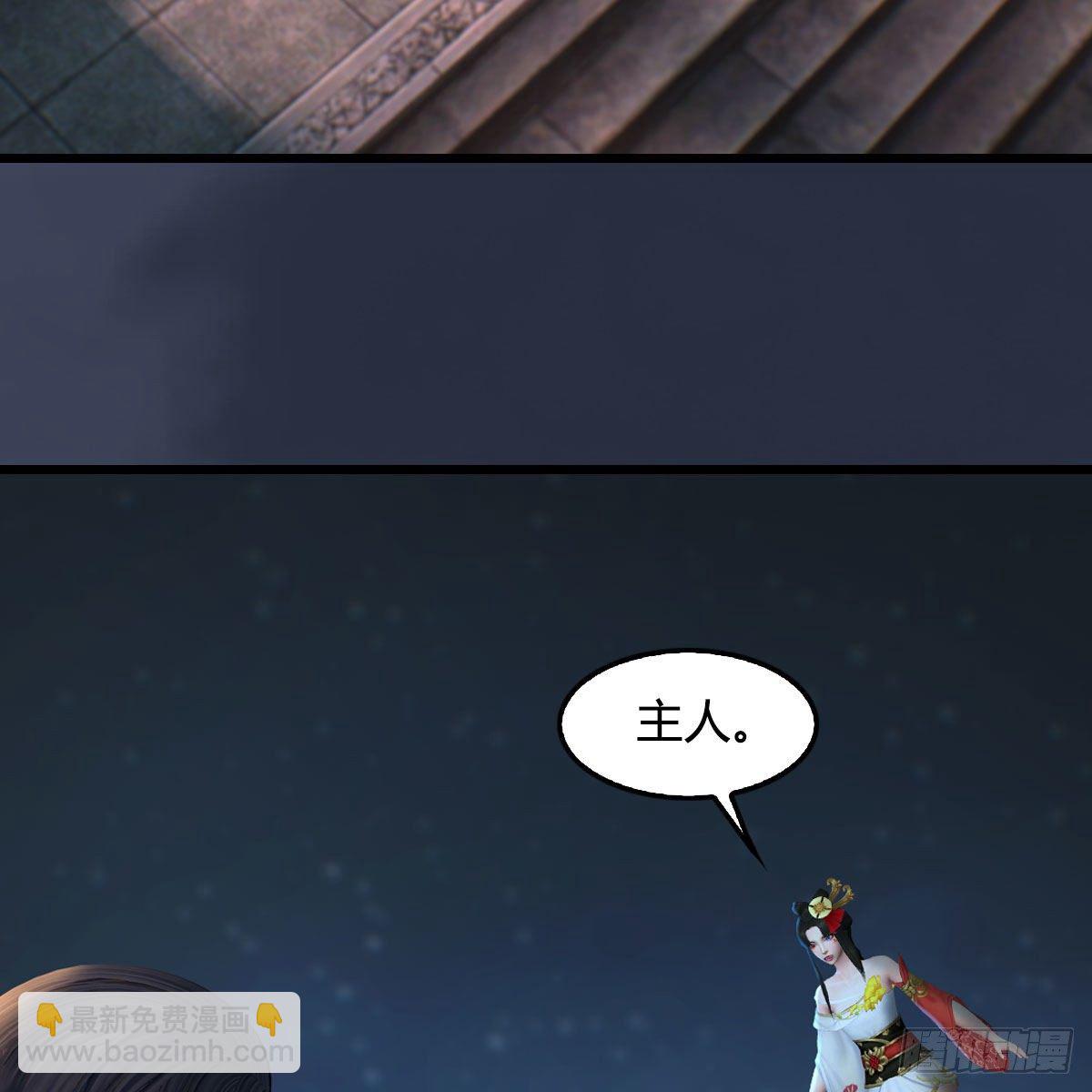 🍼堕玄师 第513话：禹州急报 第41页
