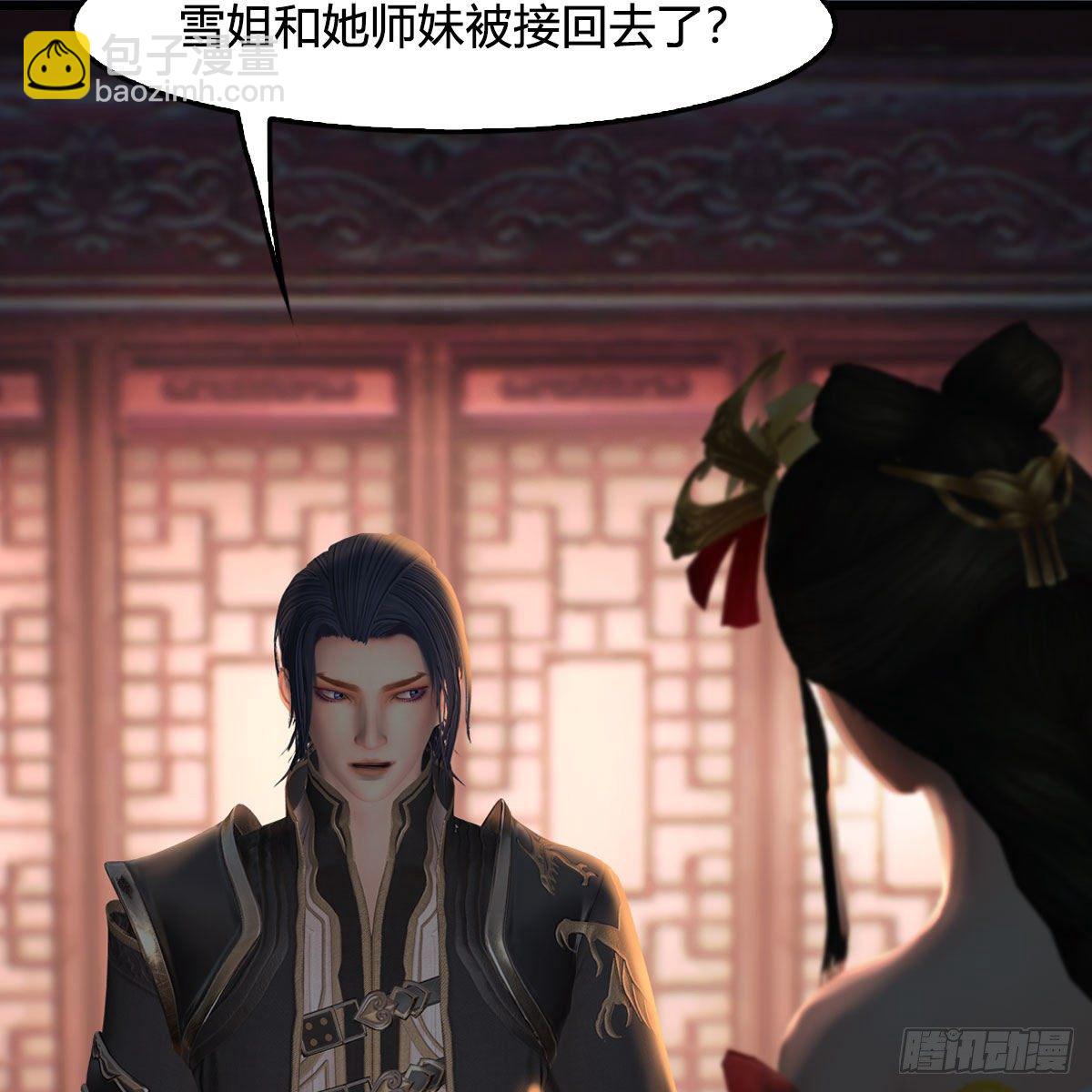 🍼堕玄师 第513话：禹州急报 第43页