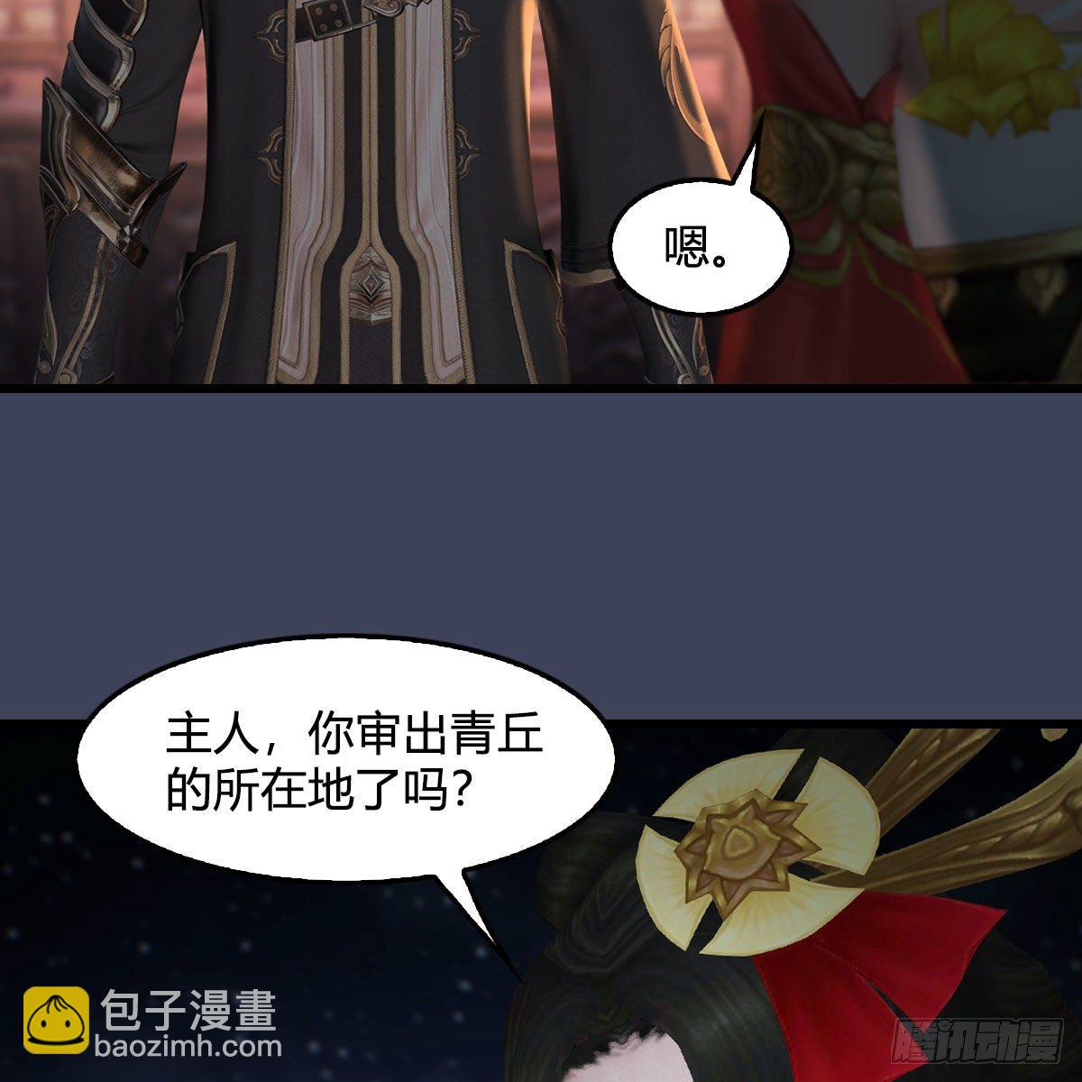 🍼堕玄师 第513话：禹州急报 第44页