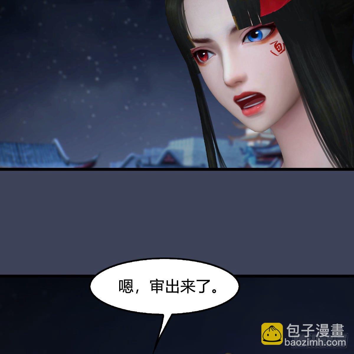 🍼堕玄师 第513话：禹州急报 第45页
