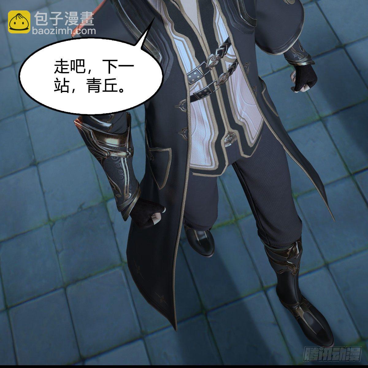 🍼堕玄师 第513话：禹州急报 第48页