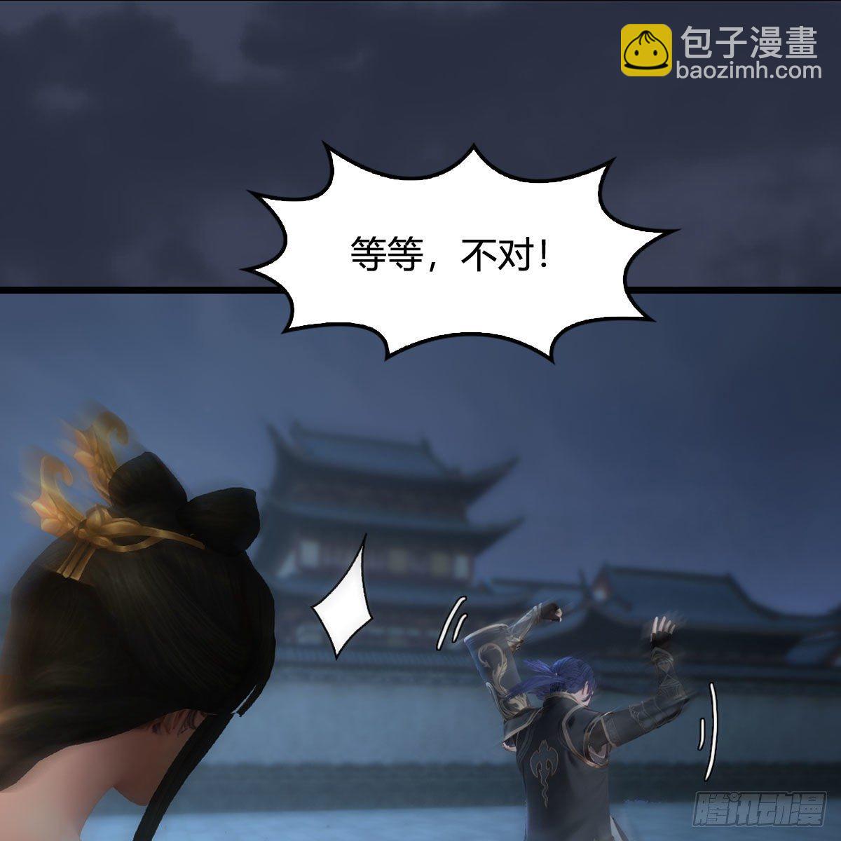 🍼堕玄师 第513话：禹州急报 第49页