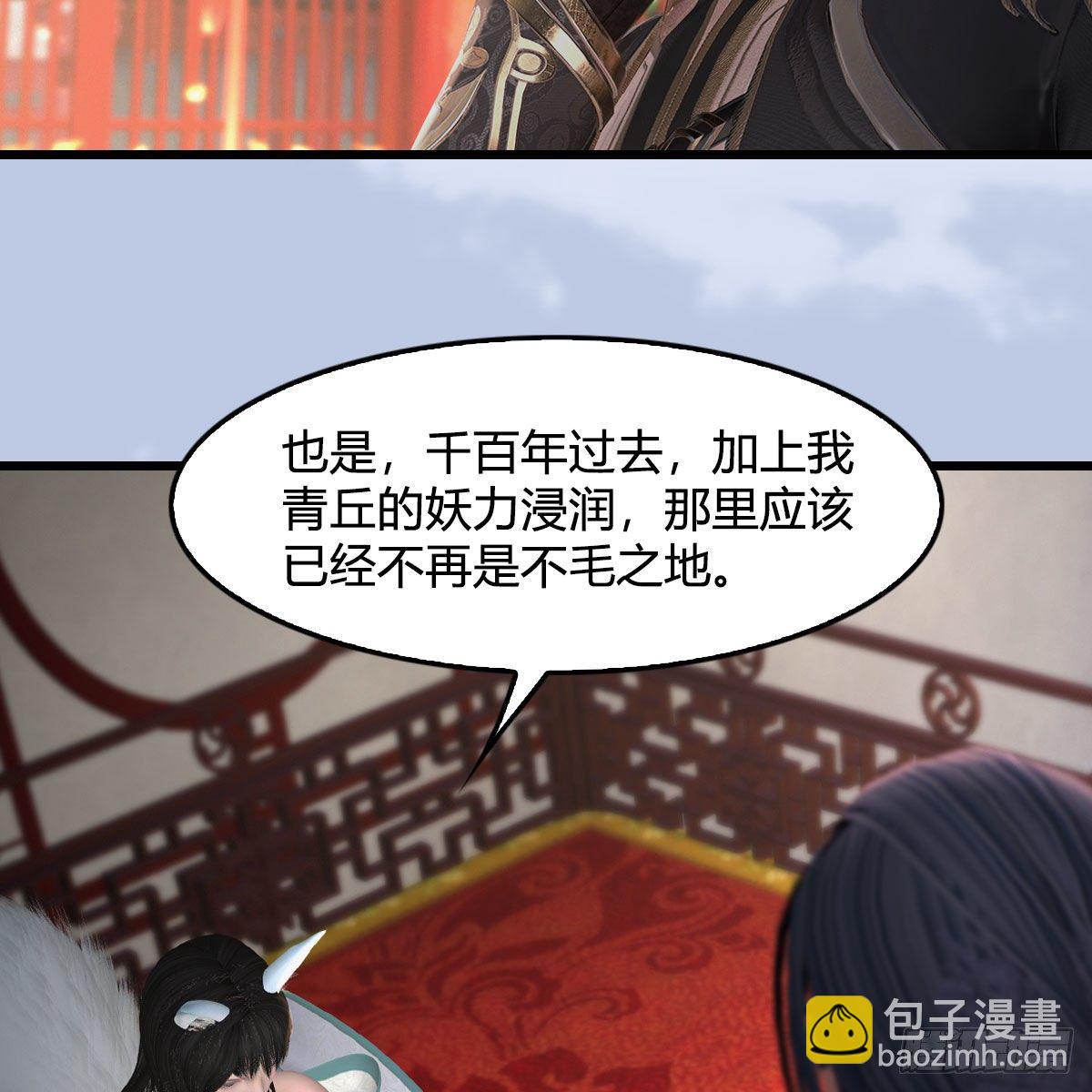 🍼堕玄师 第513话：禹州急报 第5页