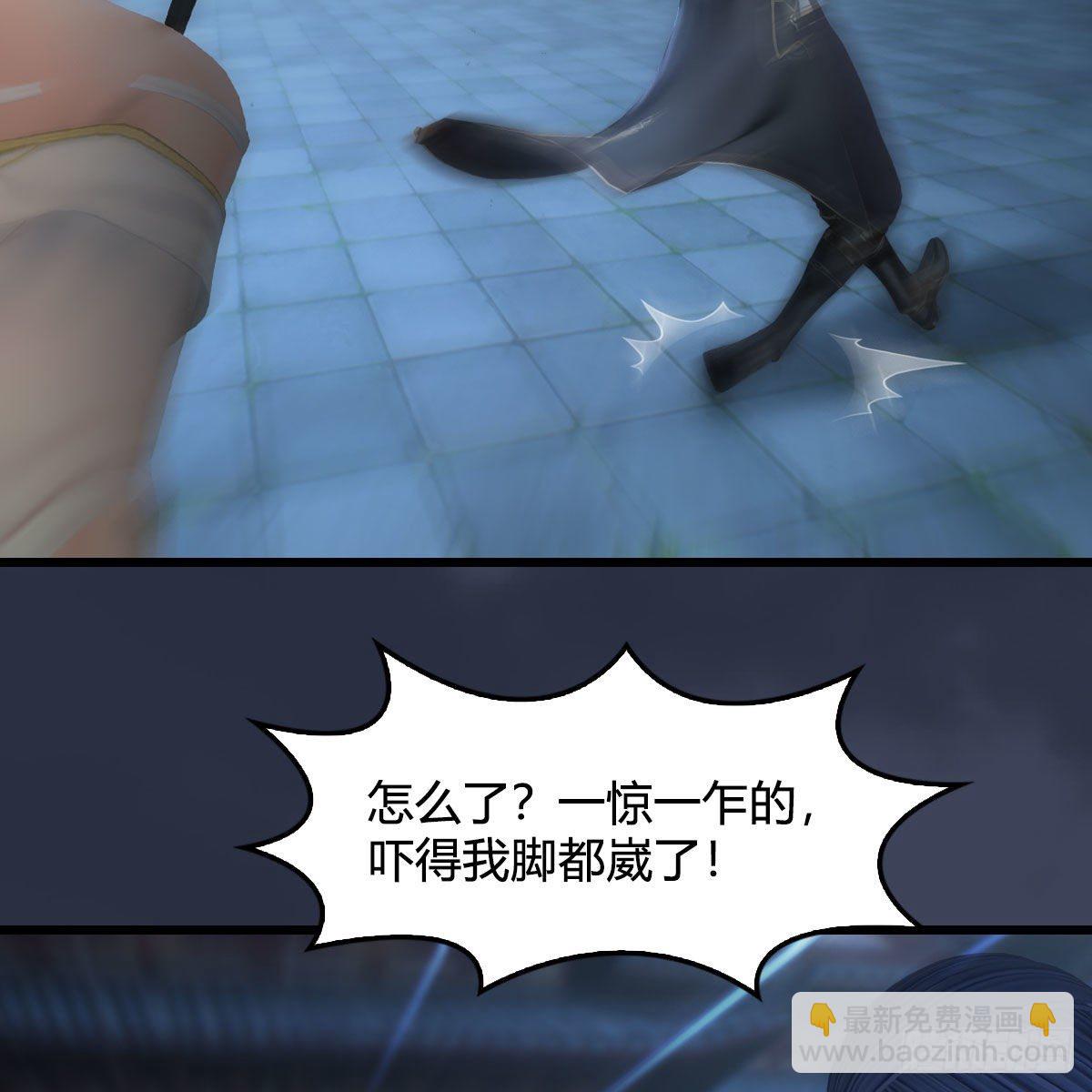 🍼堕玄师 第513话：禹州急报 第50页