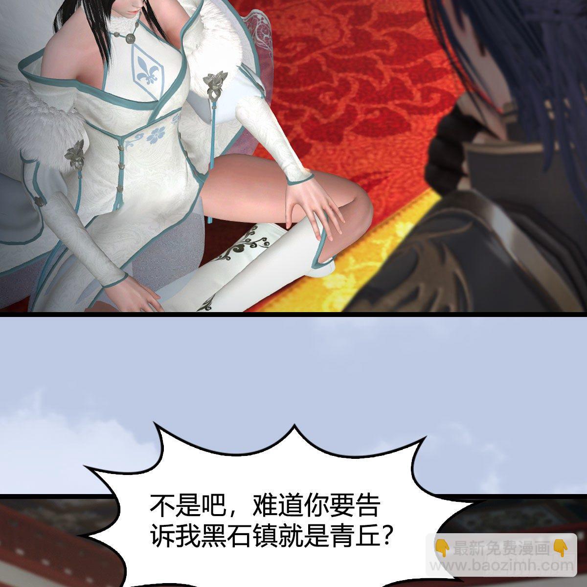🍼堕玄师 第513话：禹州急报 第6页