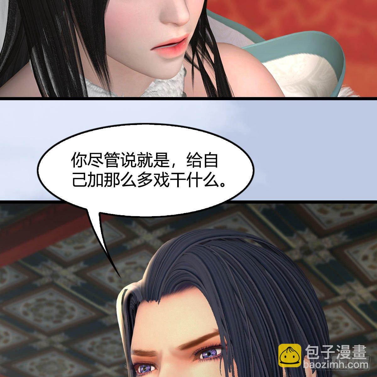 🍼堕玄师 第513话：禹州急报 第9页