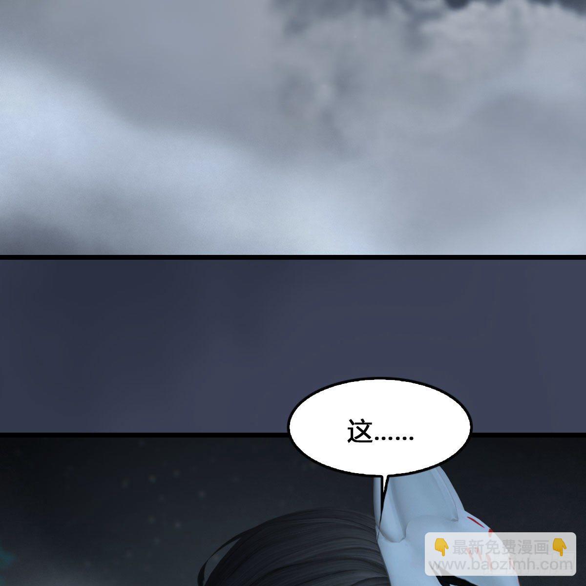🍼堕玄师 第515话：东荒仙境扶桑岛 第11页