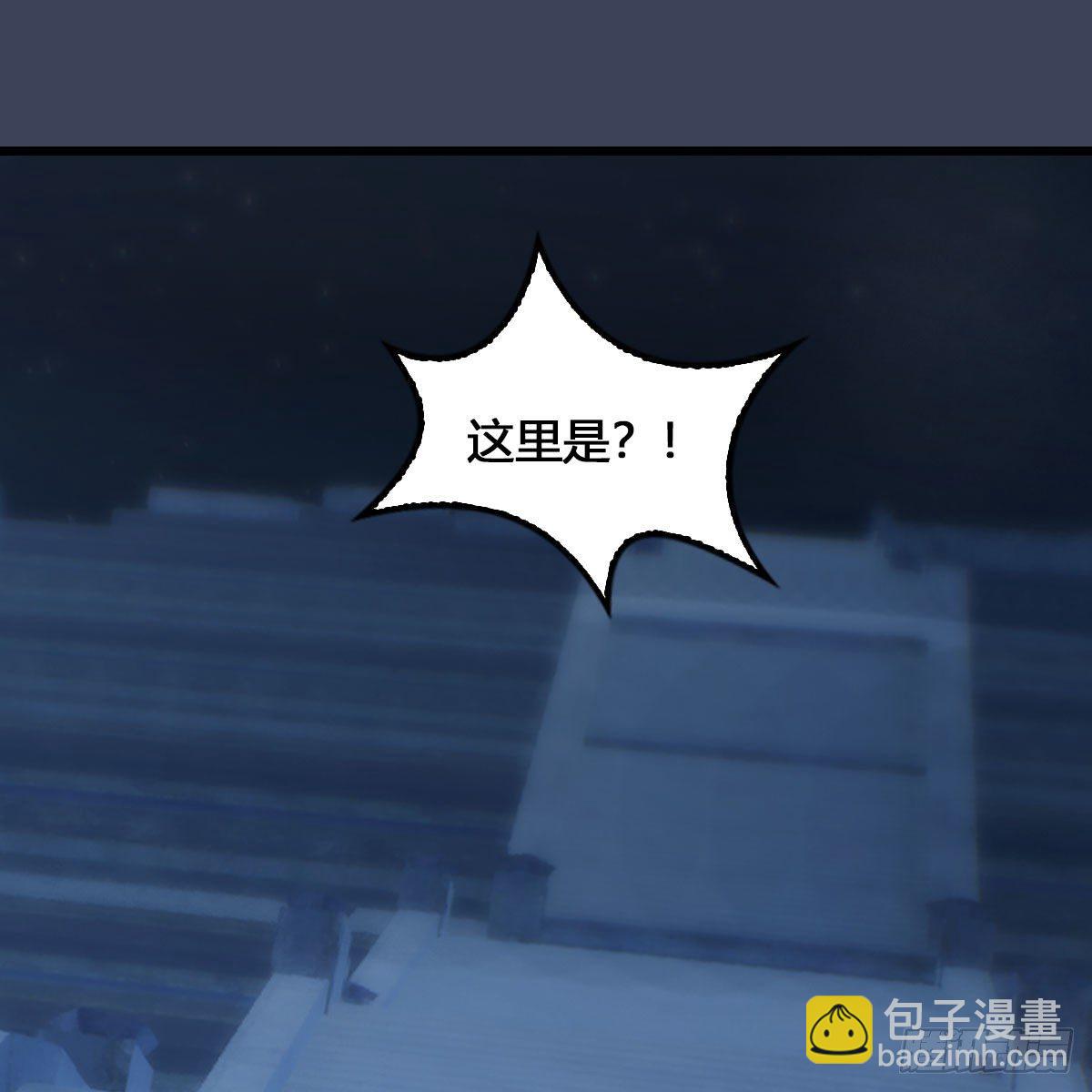 🍼堕玄师 第515话：东荒仙境扶桑岛 第13页
