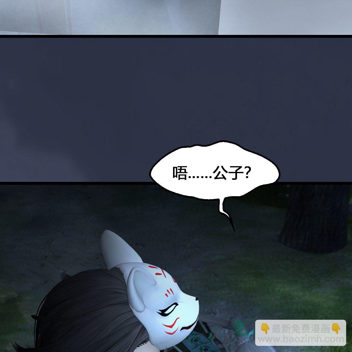 🍼堕玄师 第515话：东荒仙境扶桑岛 第15页