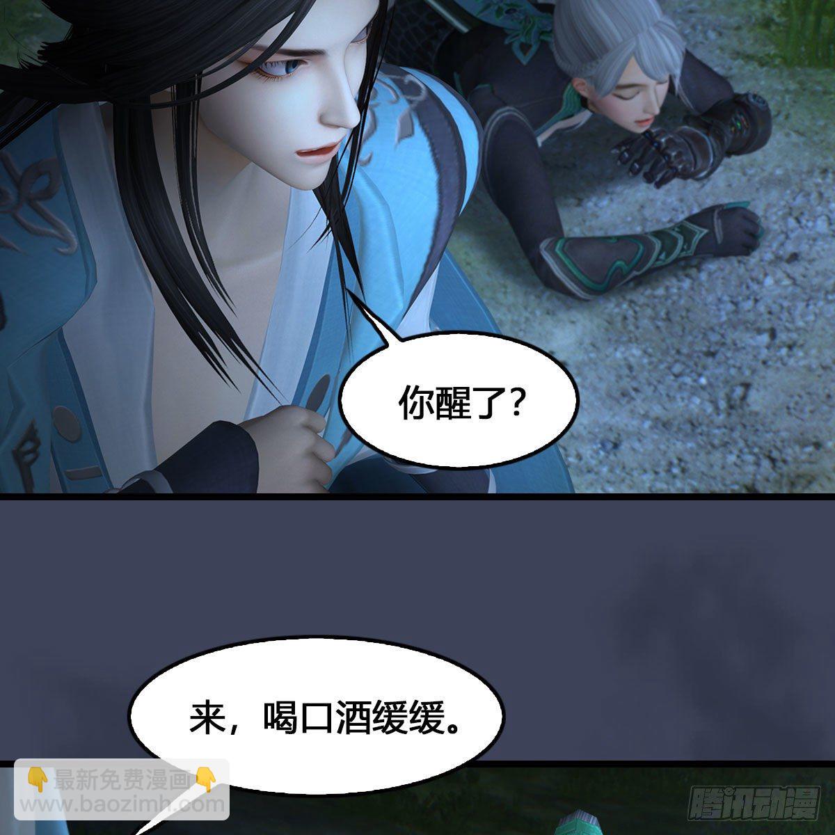🍼堕玄师 第515话：东荒仙境扶桑岛 第16页